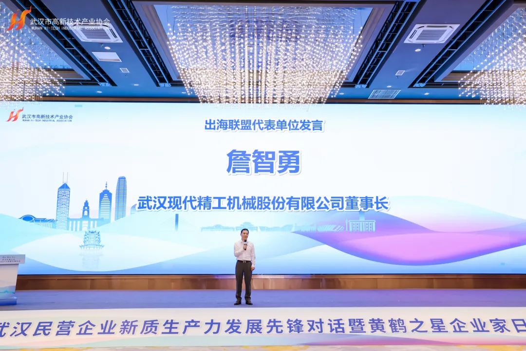 武漢現(xiàn)代精工攜300位民營企業(yè)家,共同探索新質生產力的協(xié)同發(fā)展之路!